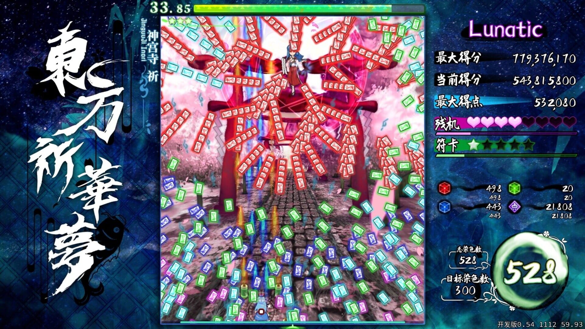 Touhou Kikamu: Elegant Impermanence of Sakura - Screenshot