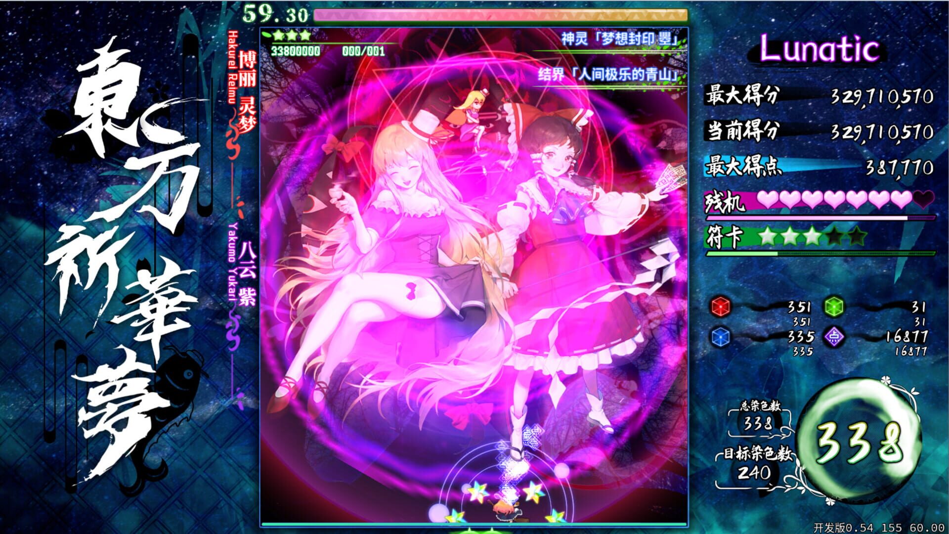 Touhou Kikamu: Elegant Impermanence of Sakura - Screenshot