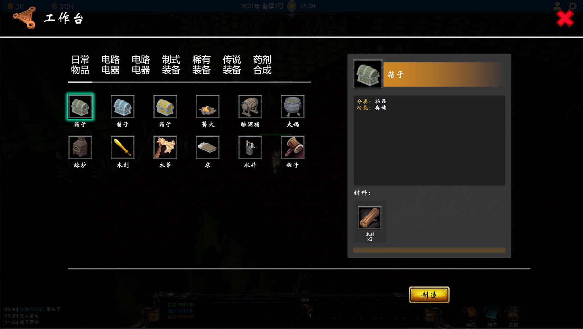 Pandoria - Screenshot