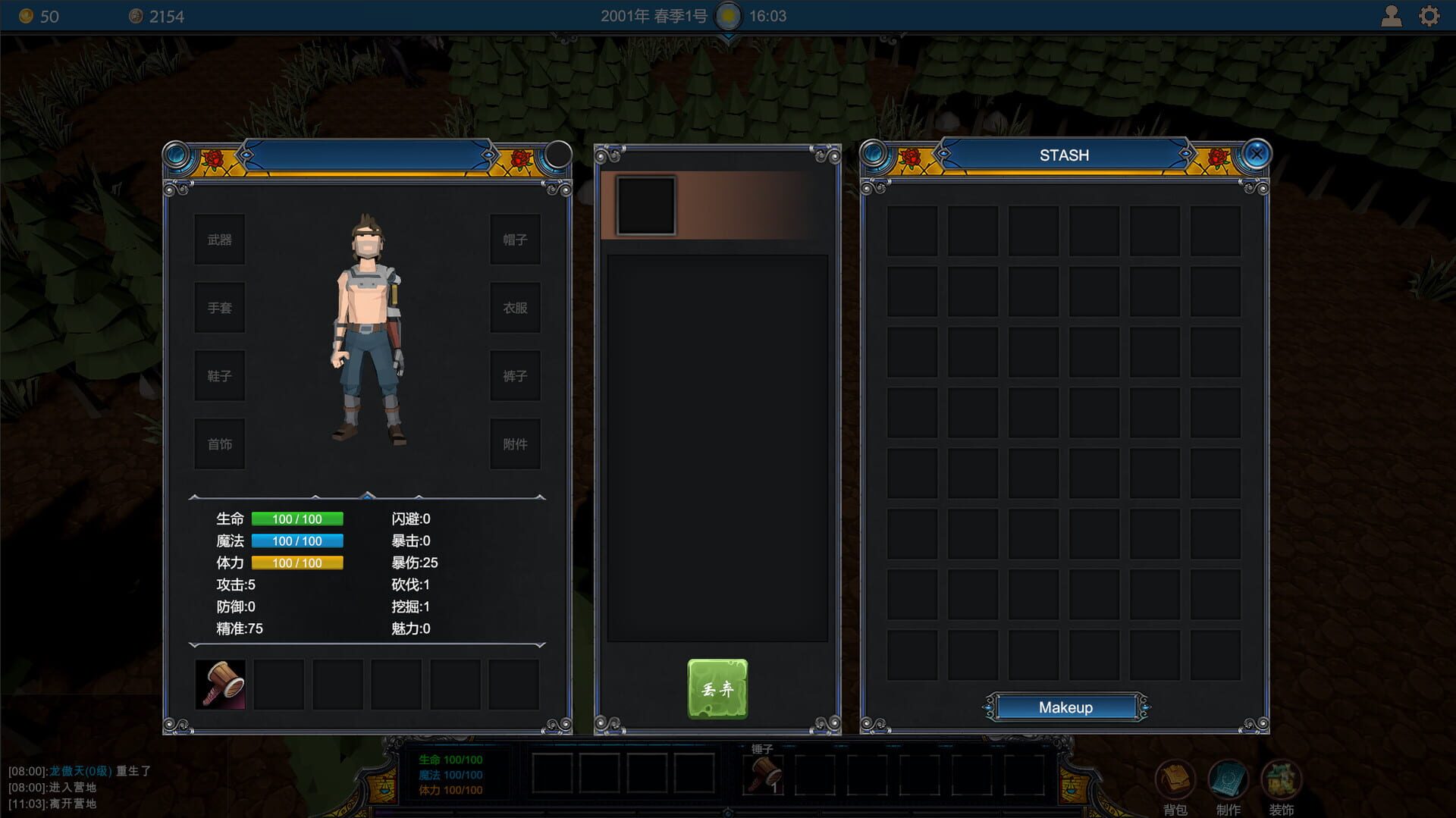 Pandoria - Screenshot