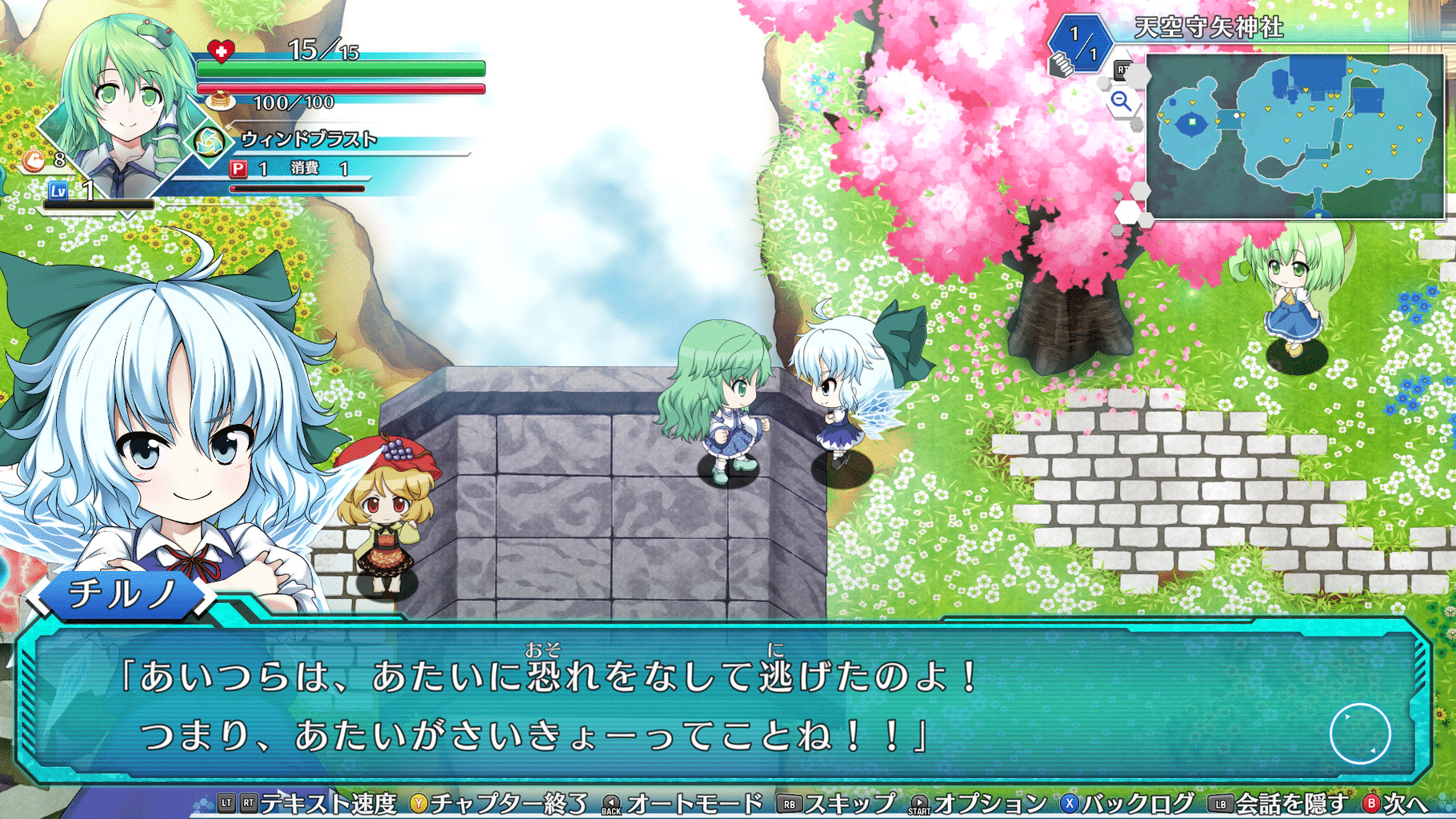 Touhou Genso Wanderer: Lotus Labyrinth screenshot