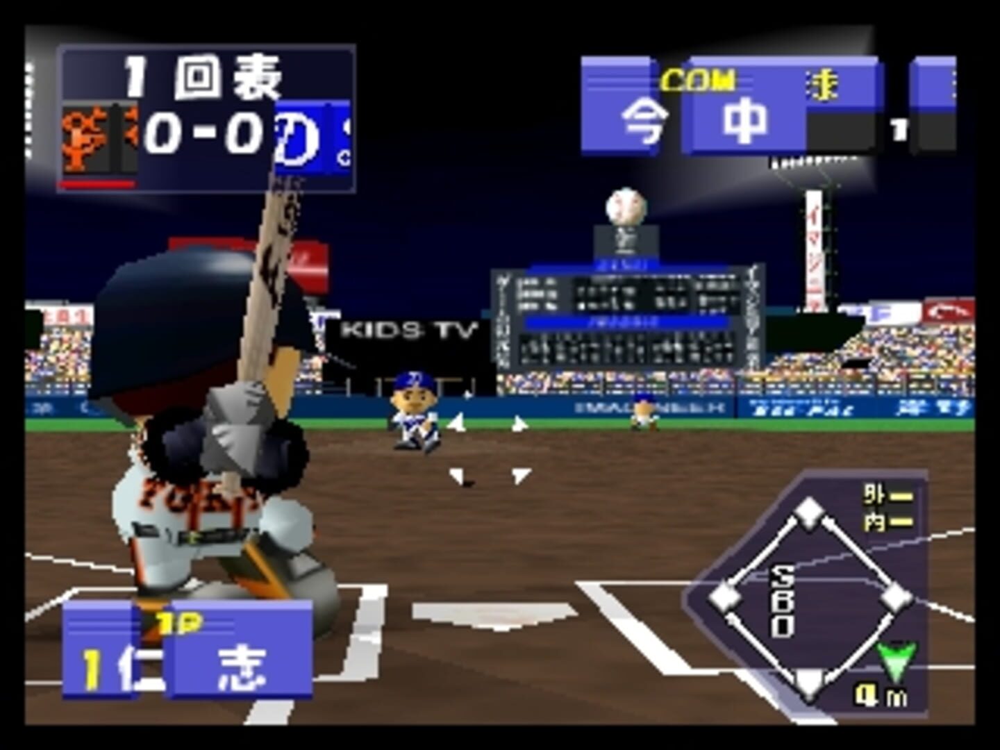 Captura de pantalla - Chou Kuukan Nighter: King of Pro Baseball