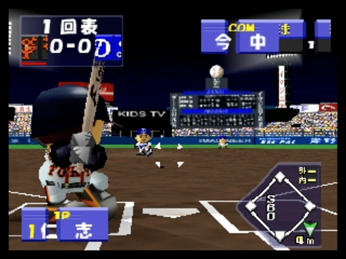 Chou Kuukan Nighter: King of Pro Baseball screenshot