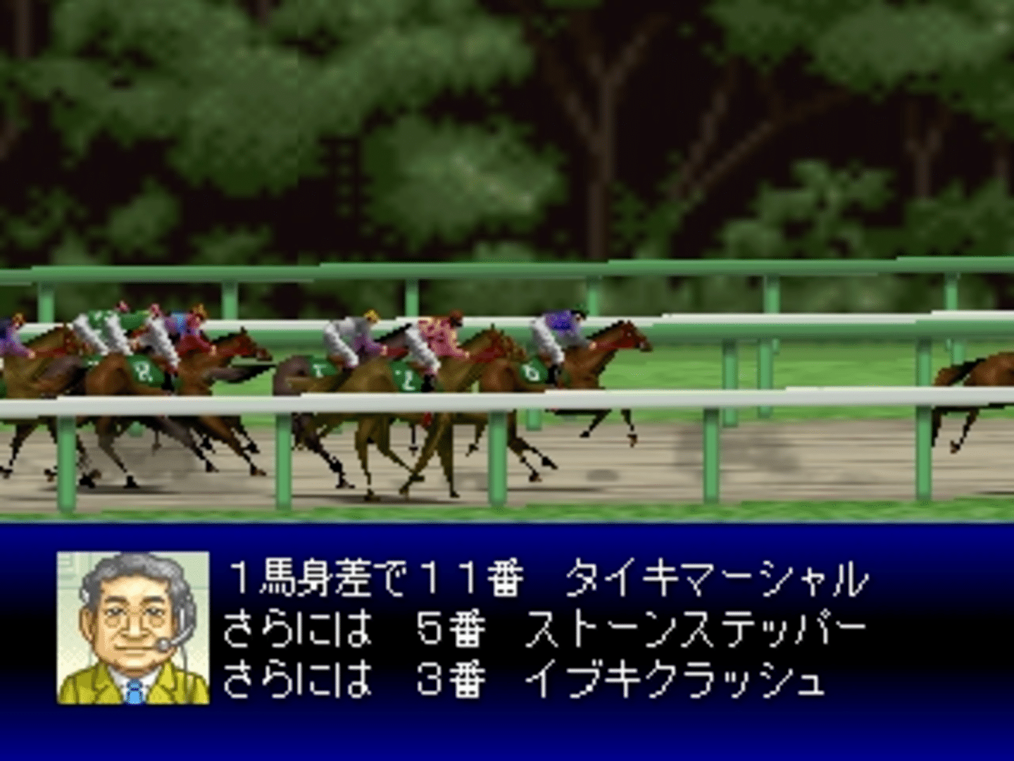 Derby Stallion 64 screenshot