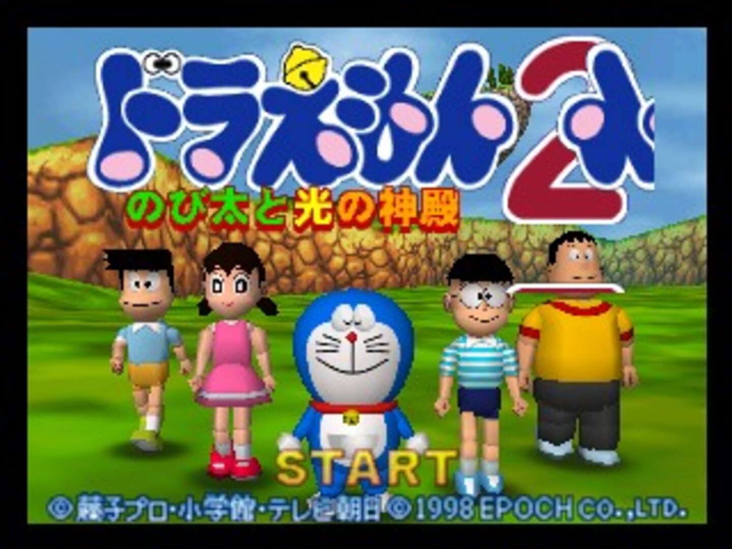 Captura de pantalla - Doraemon 2: Nobita to Hikari no Shinden