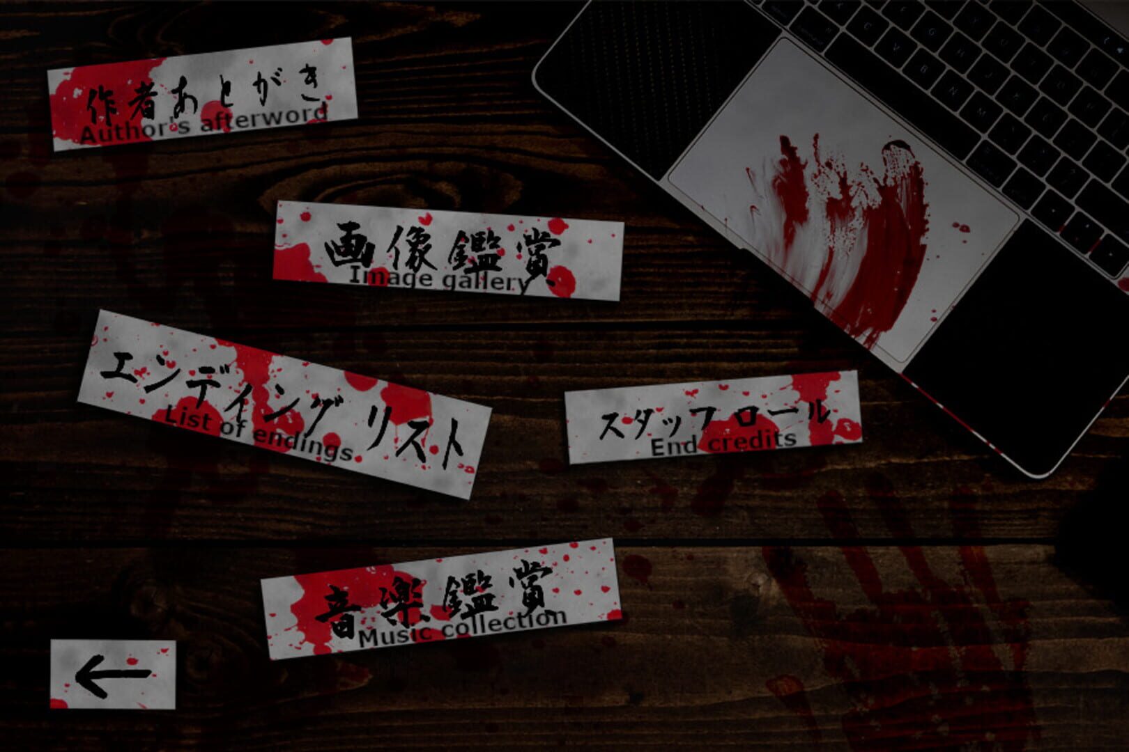 The Remission of Sins - Screenshot