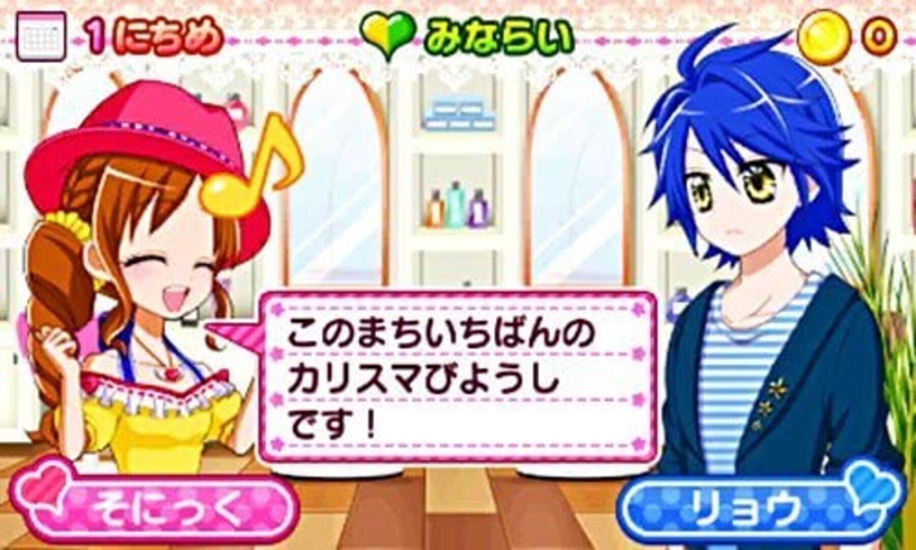 Kira-meki Oshare Salon!: Watashi no Shigoto wa Biyoushi-san - Screenshot