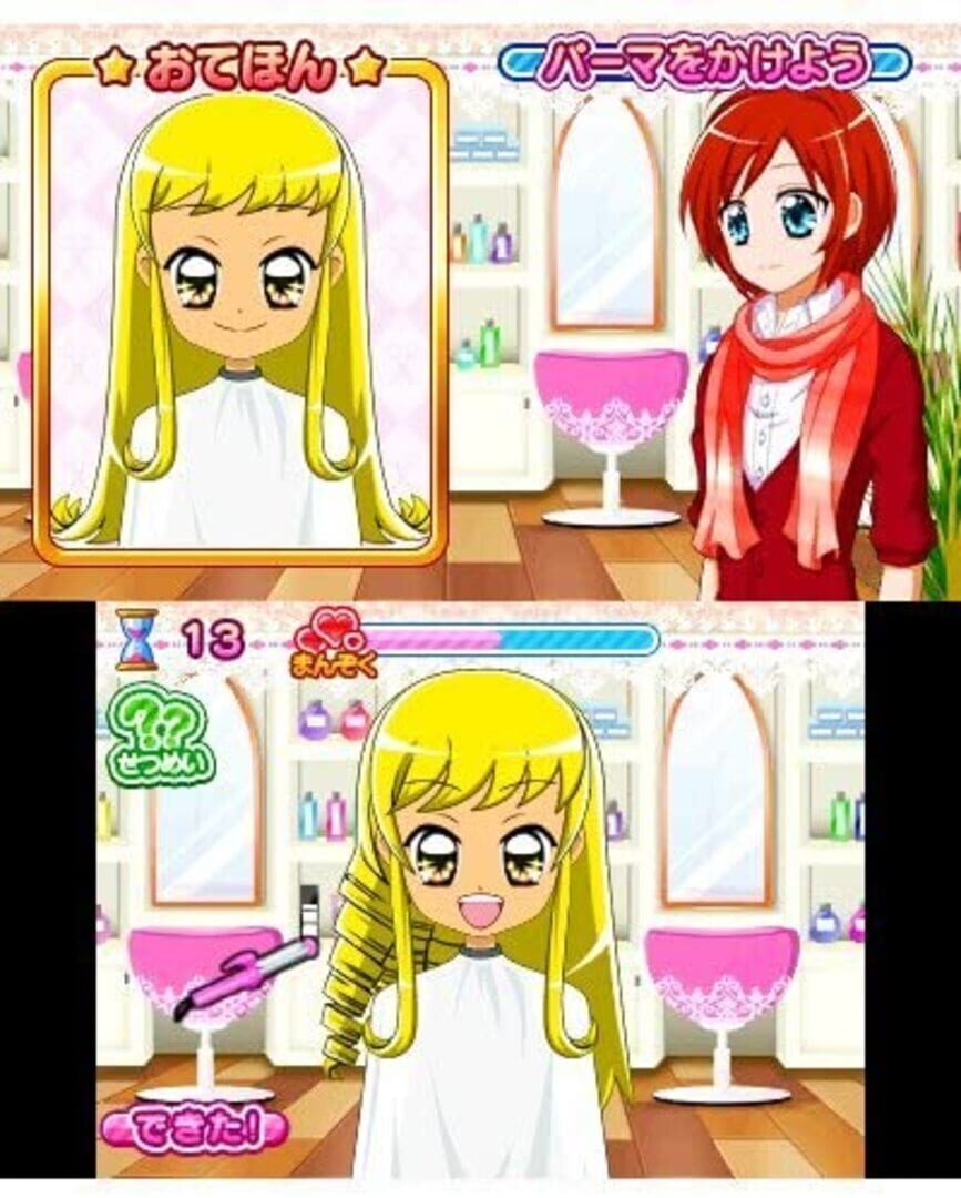 Kira-meki Oshare Salon!: Watashi no Shigoto wa Biyoushi-san - Screenshot