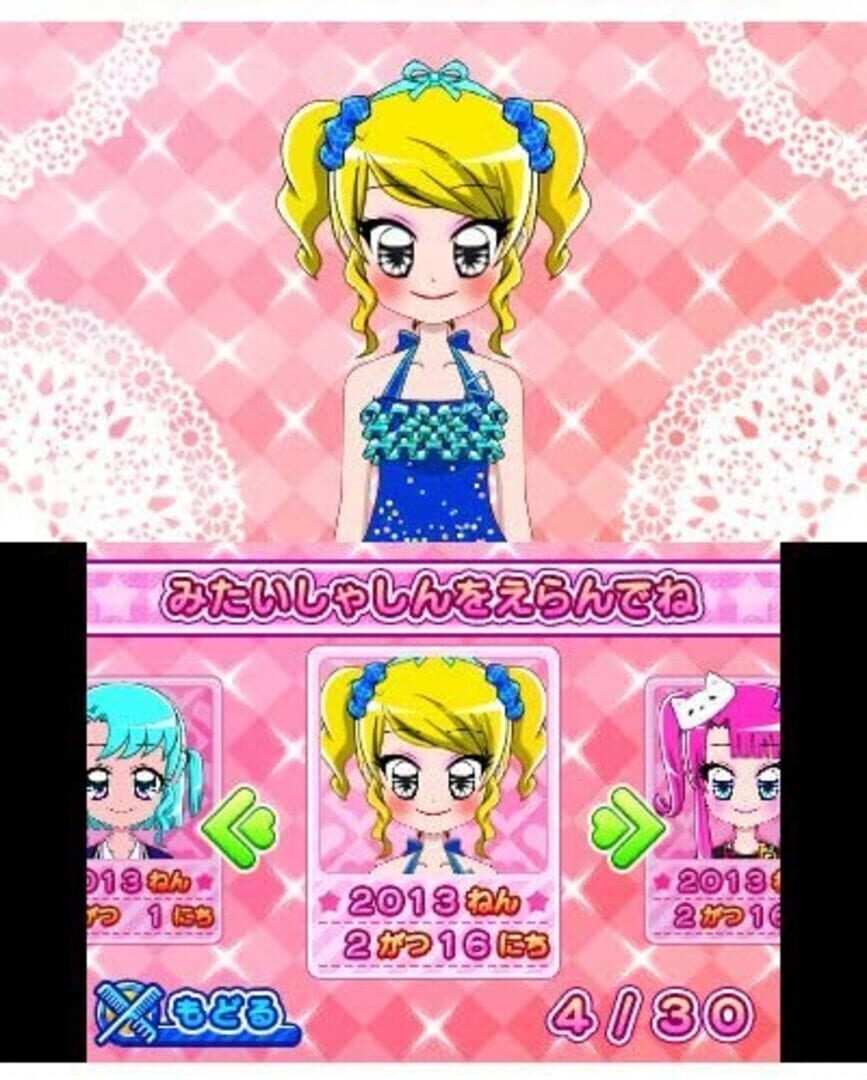 Kira-meki Oshare Salon!: Watashi no Shigoto wa Biyoushi-san - Screenshot