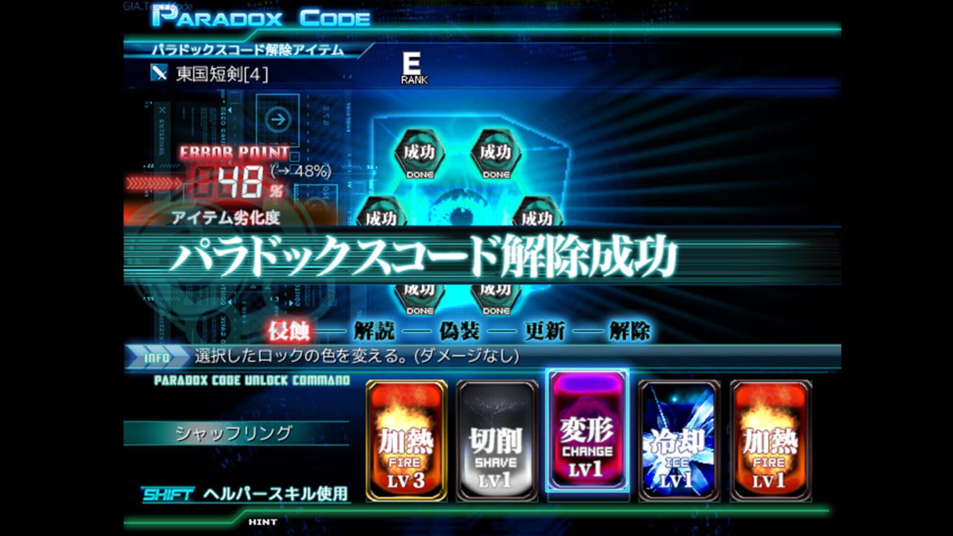 Grand Intention Adjustment - Screenshot