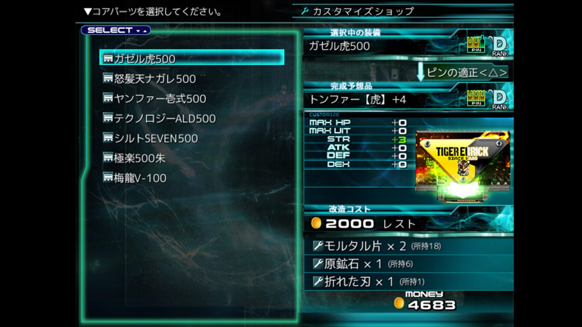 Grand Intention Adjustment - Screenshot