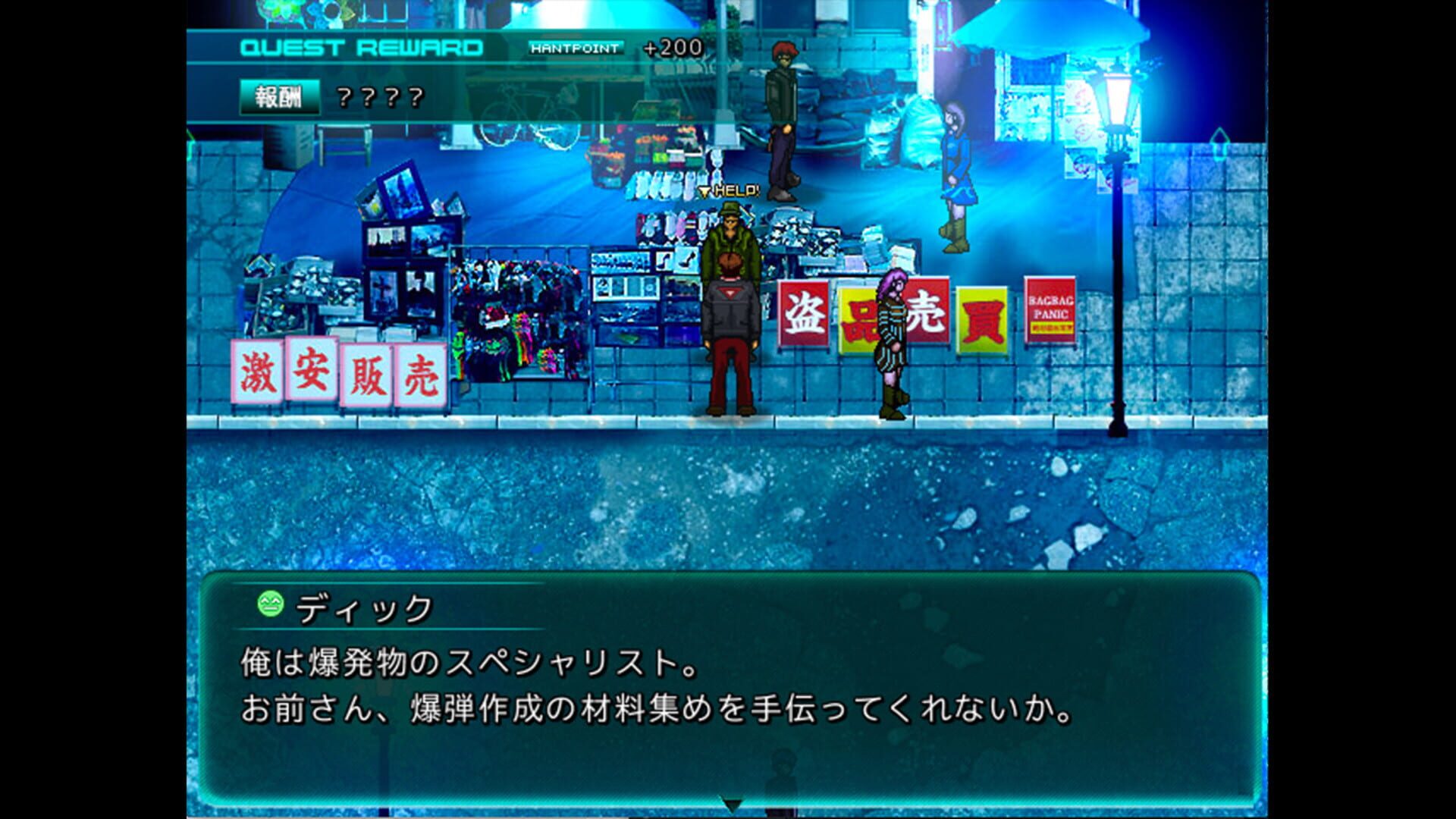 Grand Intention Adjustment - Screenshot