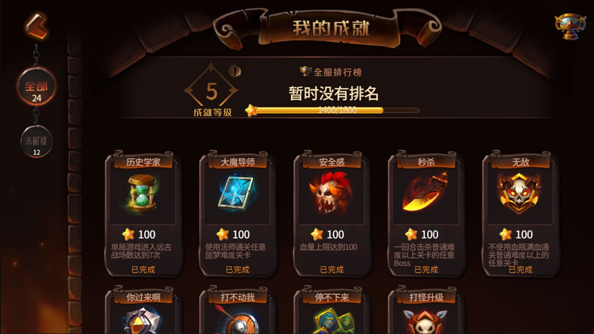 Ors Killing - Screenshot