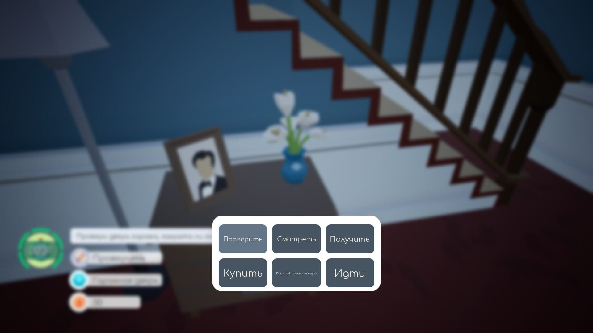 Microjob - Screenshot