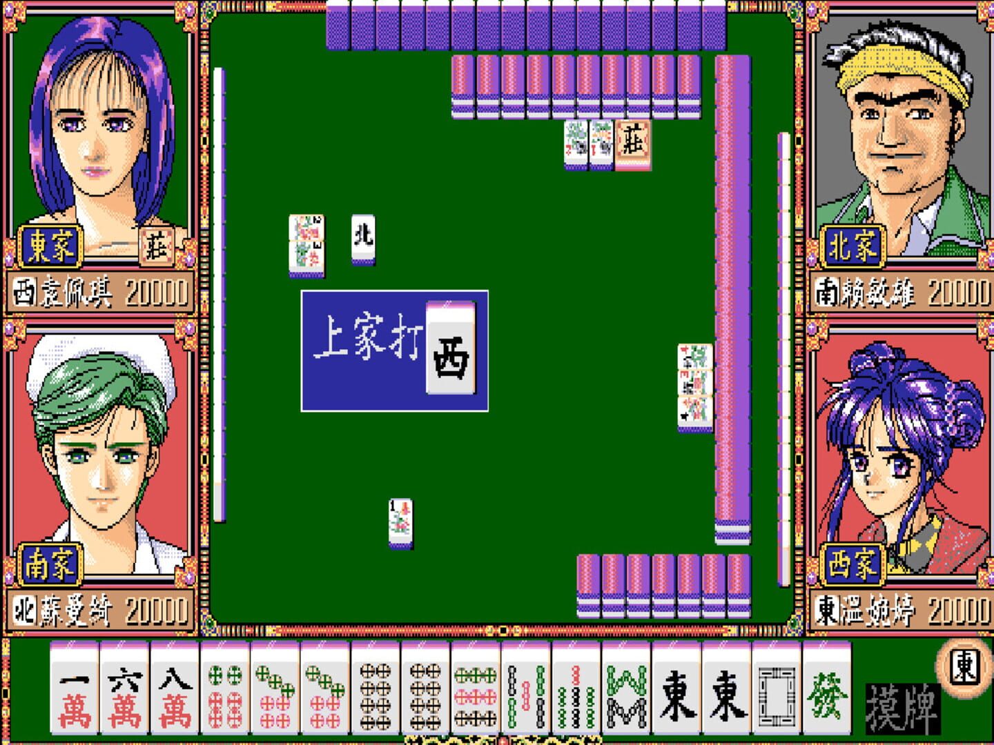 Zhèngzōng Taiwan Shíliù Zhāng Mahjong - Screenshot