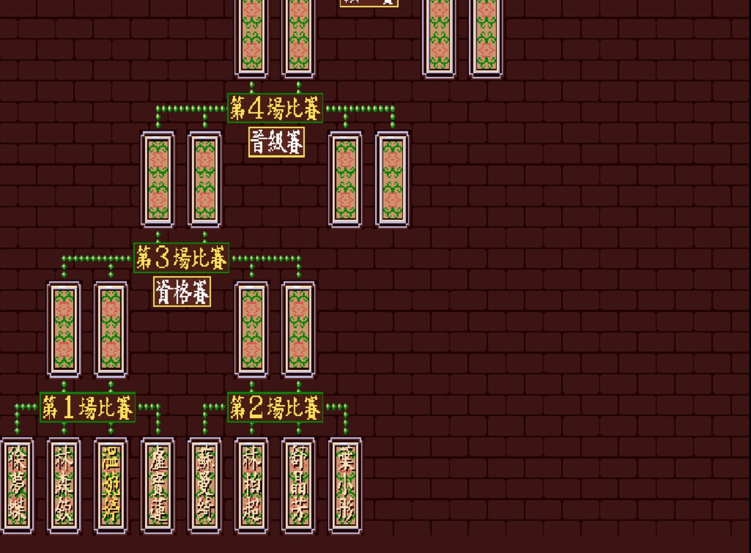 Zhèngzōng Taiwan Shíliù Zhāng Mahjong - Screenshot