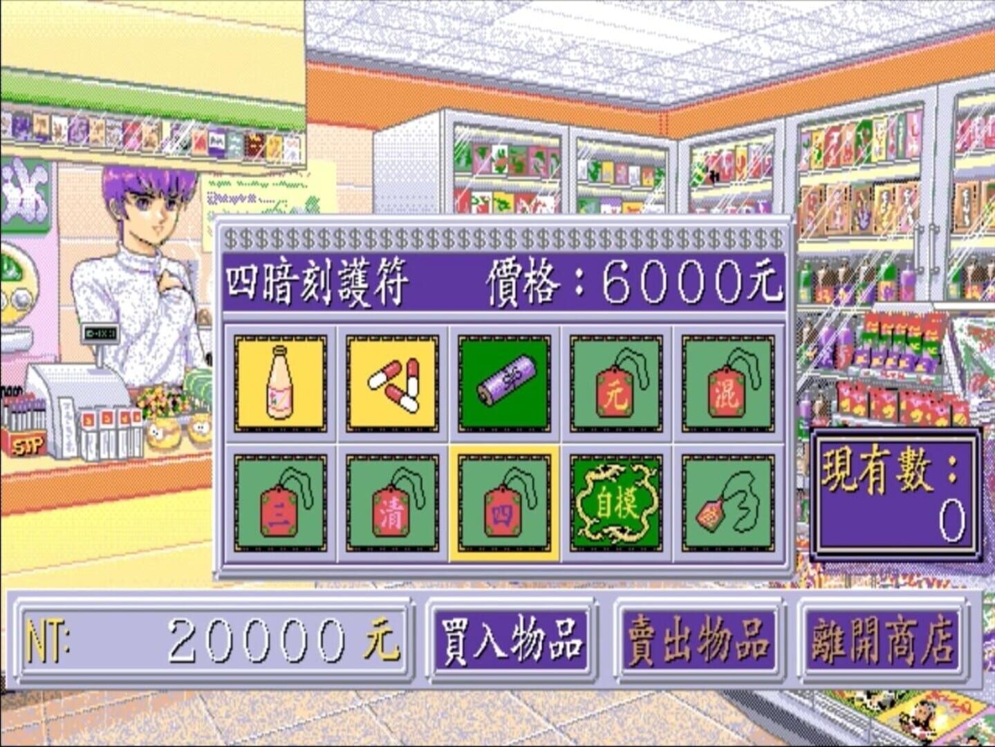 Zhèngzōng Taiwan Shíliù Zhāng Mahjong - Screenshot