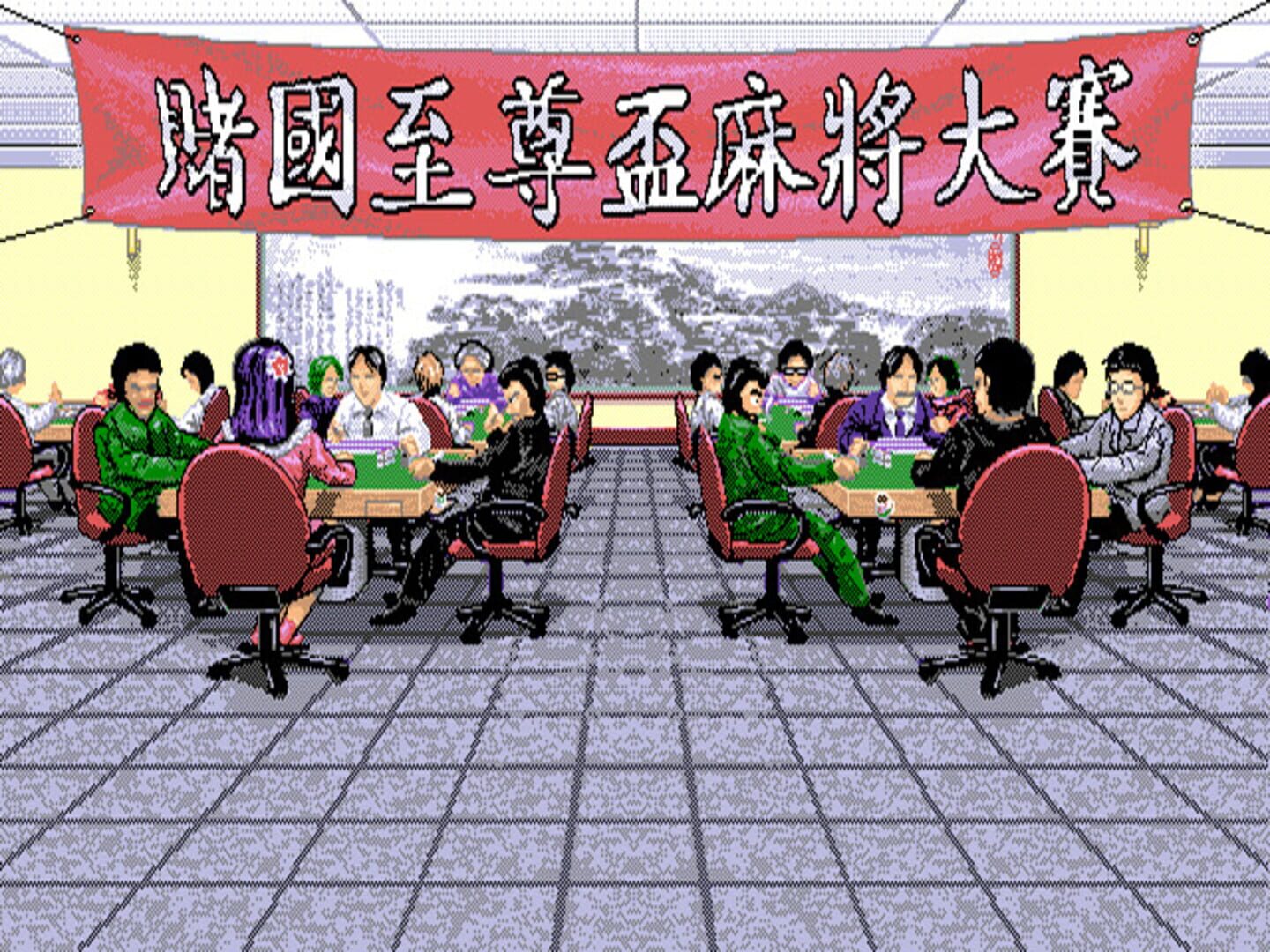 Zhèngzōng Taiwan Shíliù Zhāng Mahjong - Screenshot