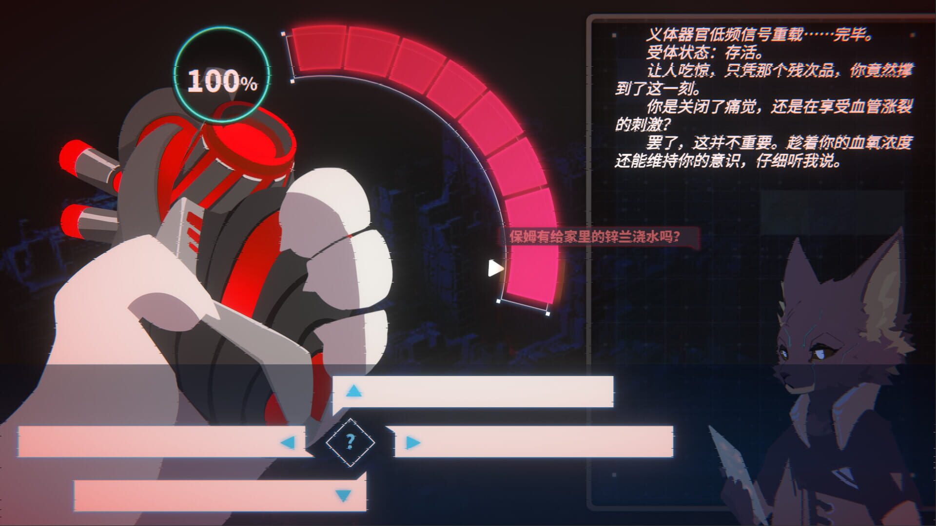The Heartbeat - Screenshot