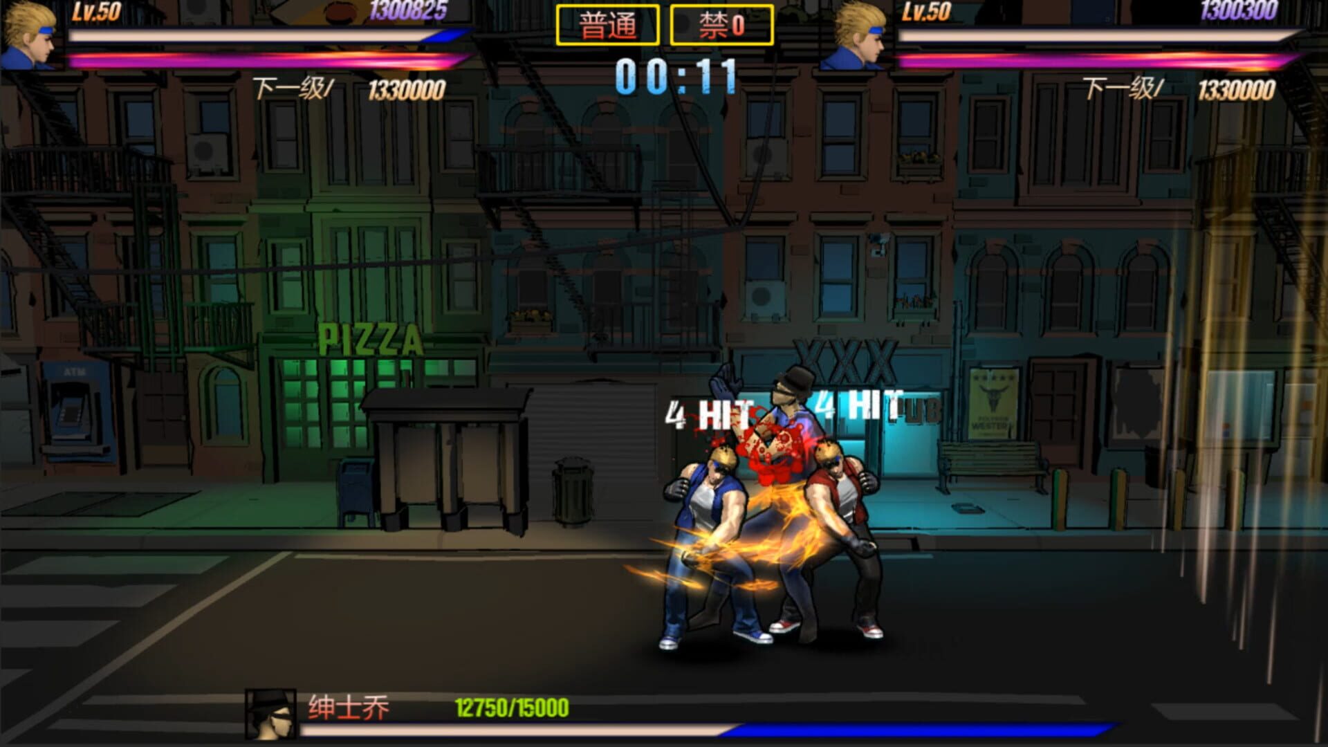 Rushing Beat of Rage