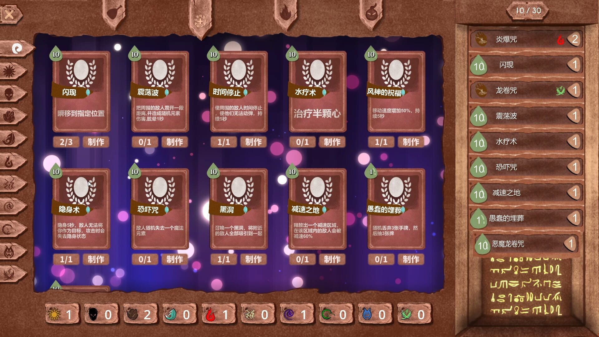 Gourmet Food Wizard - Screenshot