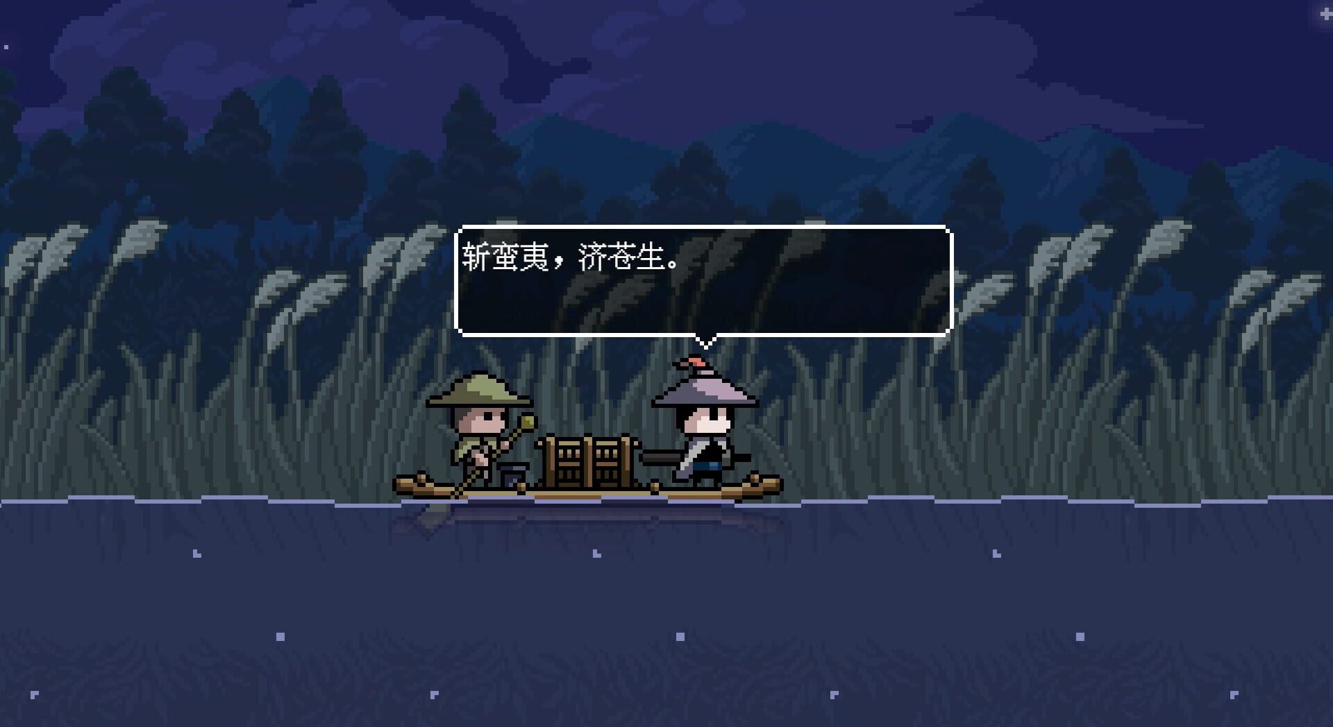 Mòdài Xiákè - Screenshot