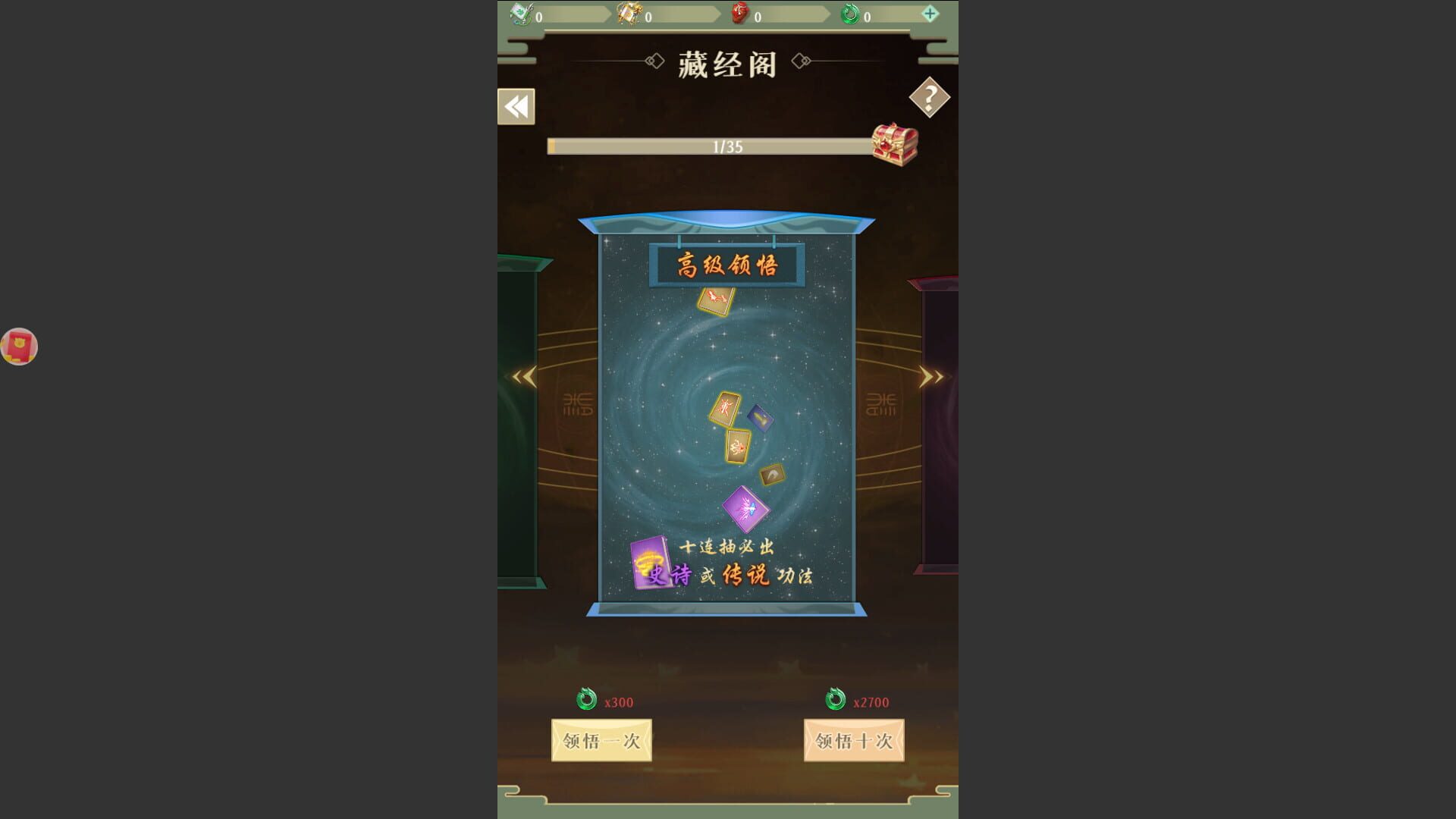 Xiūzhēn zhī Lù - Screenshot