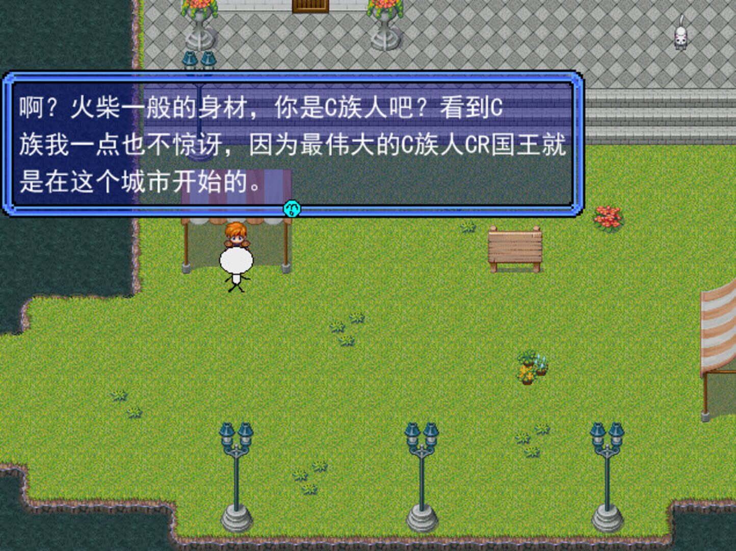HuoChaiRenRPG - Screenshot