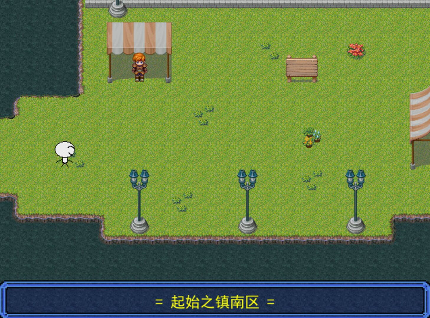 HuoChaiRenRPG - Screenshot