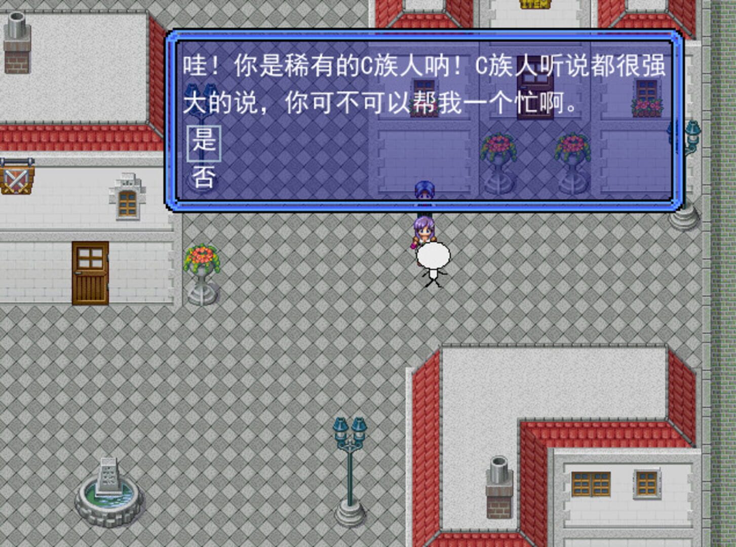 HuoChaiRenRPG - Screenshot
