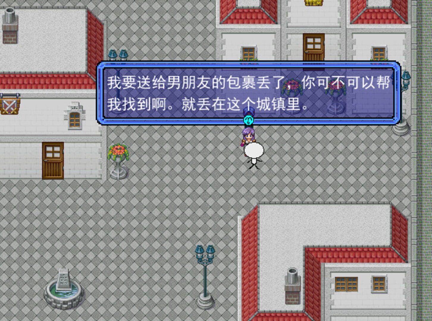 HuoChaiRenRPG - Screenshot