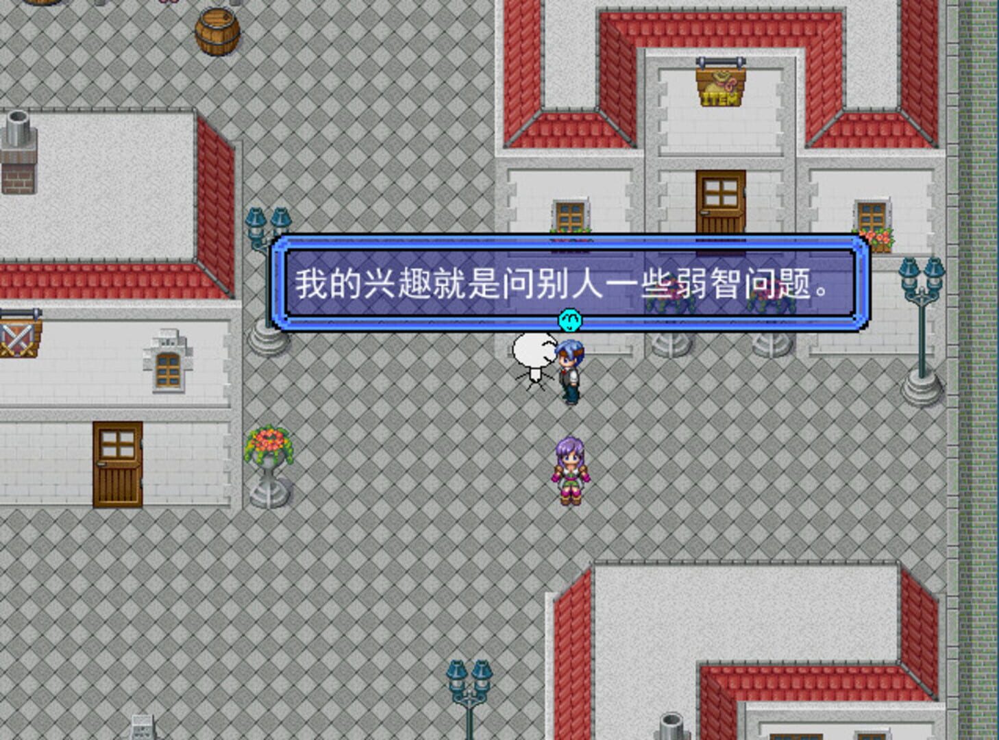 HuoChaiRenRPG - Screenshot