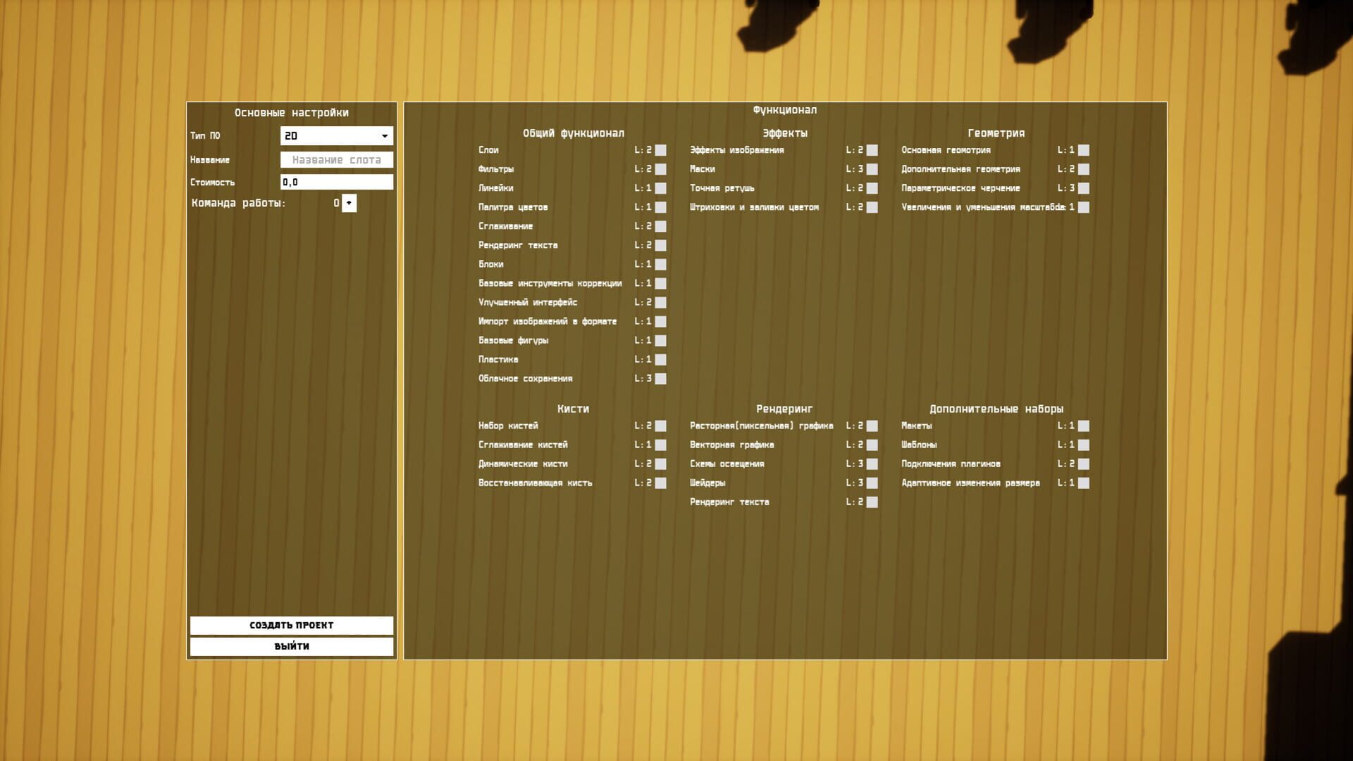 Freed Soft - Screenshot