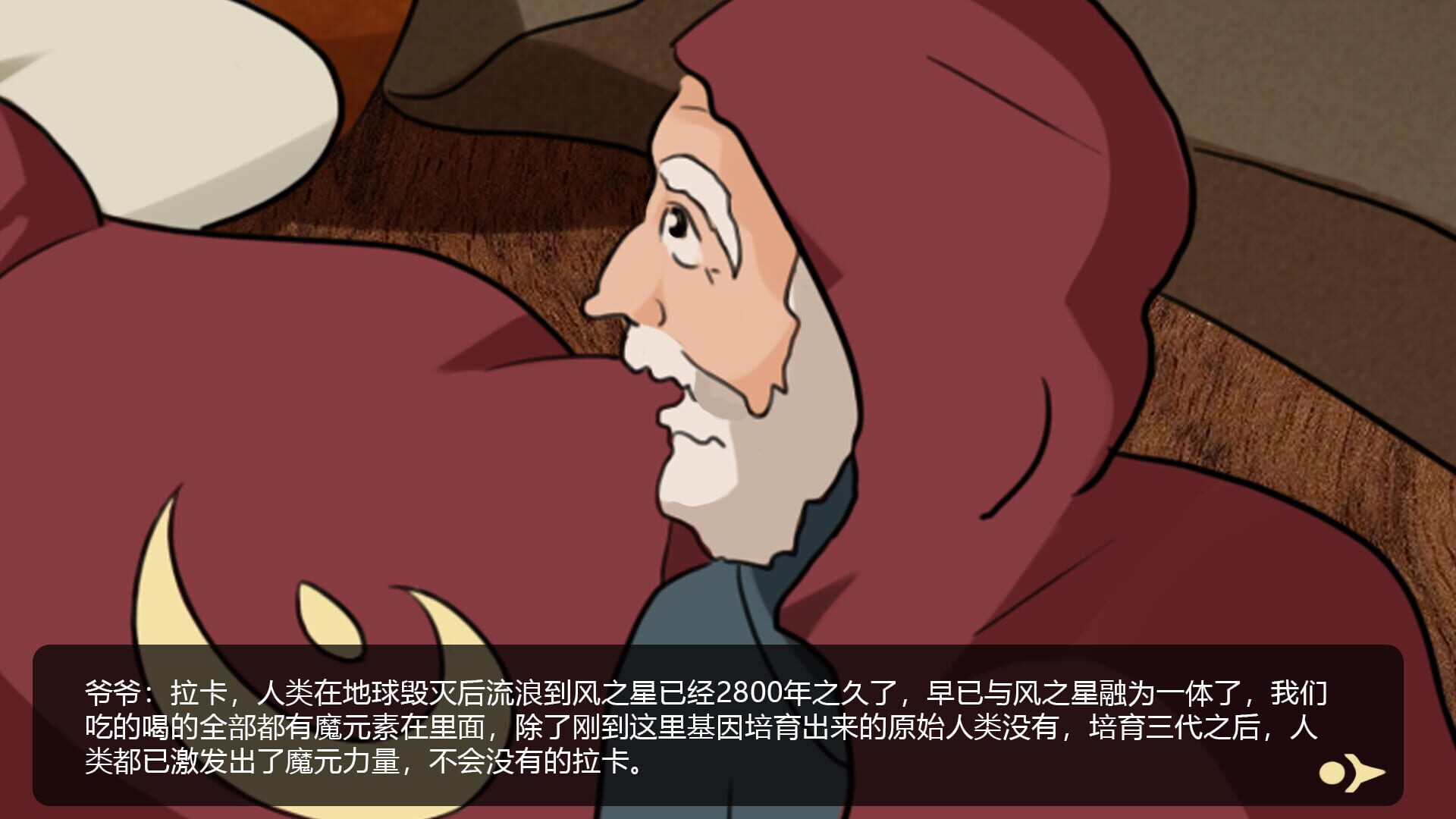 Wind from City - Screenshot