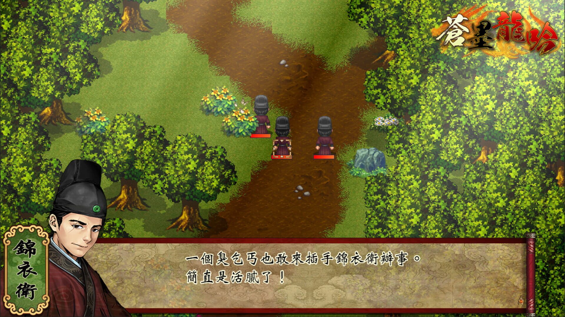 The Dragon Sword - Screenshot