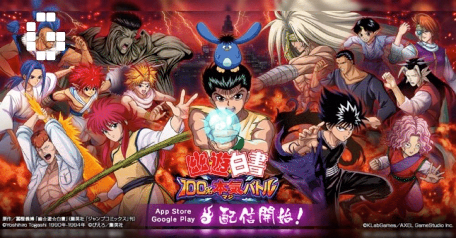 YuYu Hakusho 100% Maji Battle screenshot