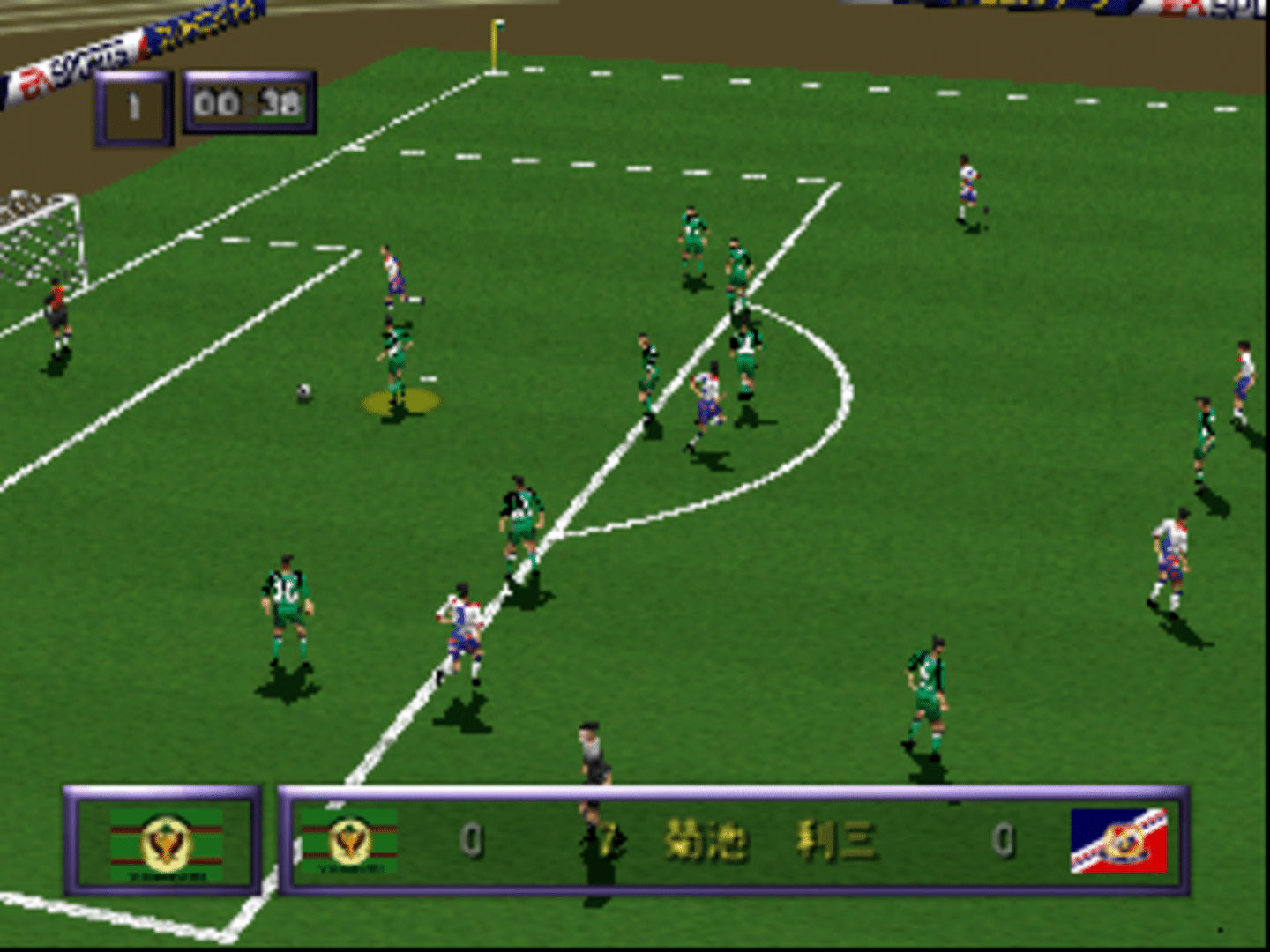 J.League Live 64 screenshot