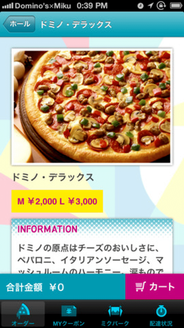 Domino's App feat. Hatsune Miku screenshot