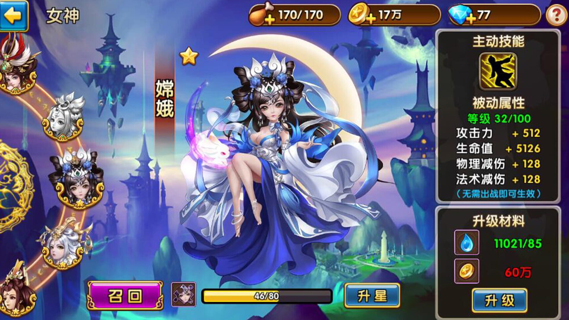 Wǒ Yǒu Shàngjiàng - Screenshot