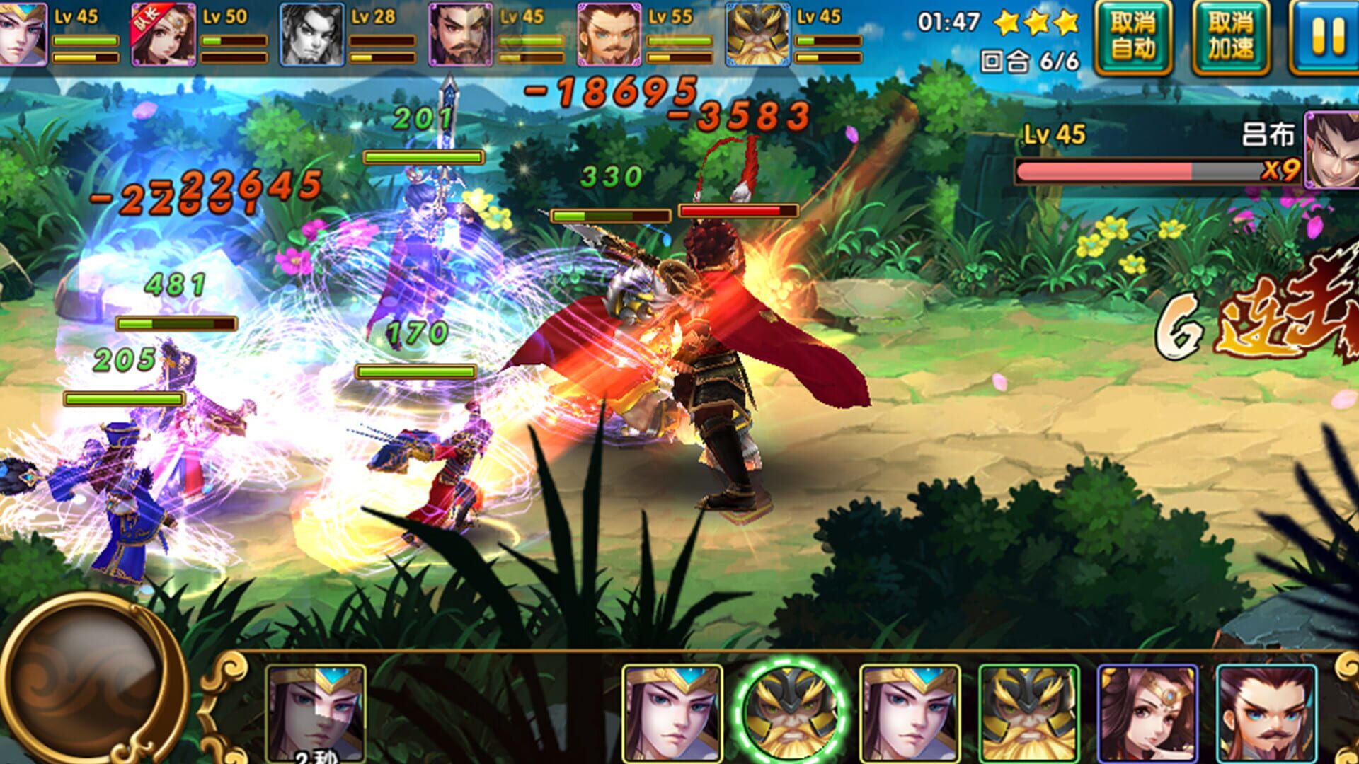 Wǒ Yǒu Shàngjiàng - Screenshot