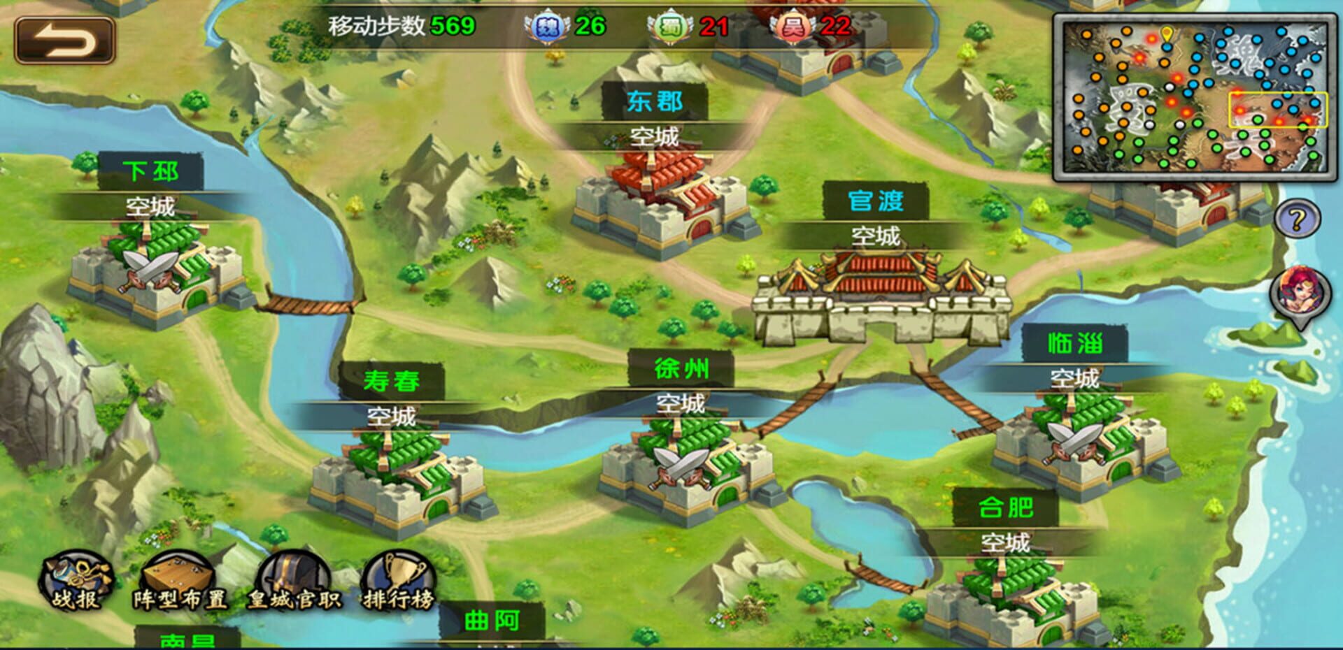 Báipiáo Sānguó - Screenshot