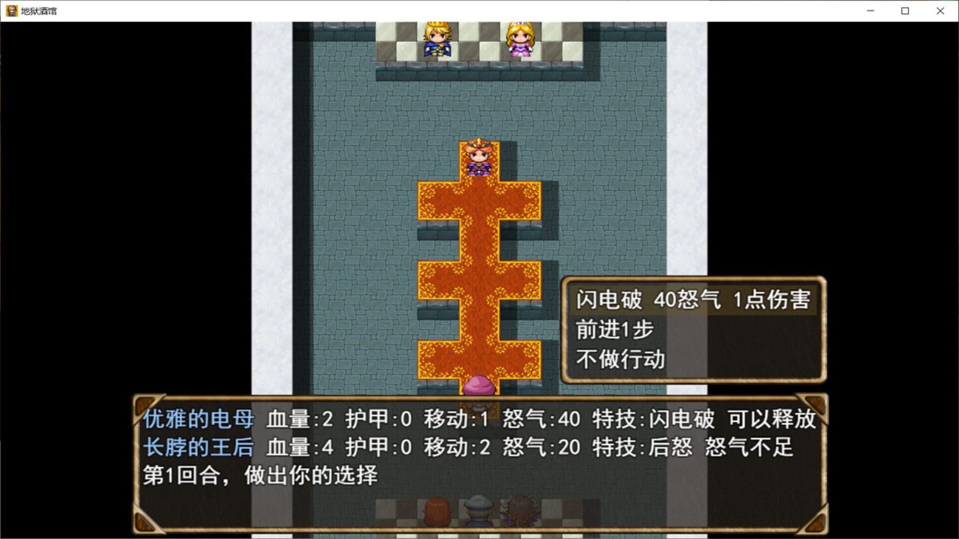 Hell Pub - Screenshot