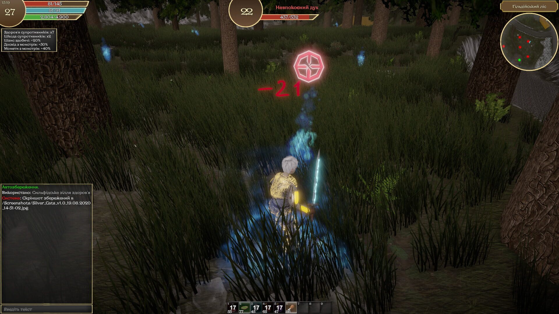 Silver Cats - Screenshot