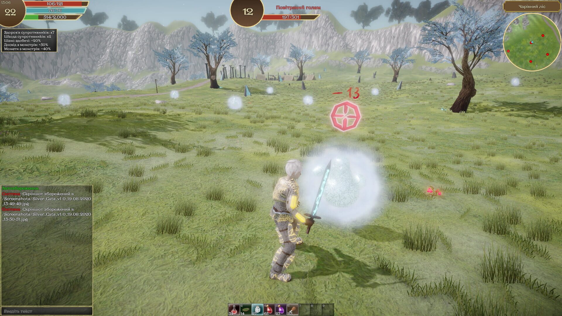 Silver Cats - Screenshot
