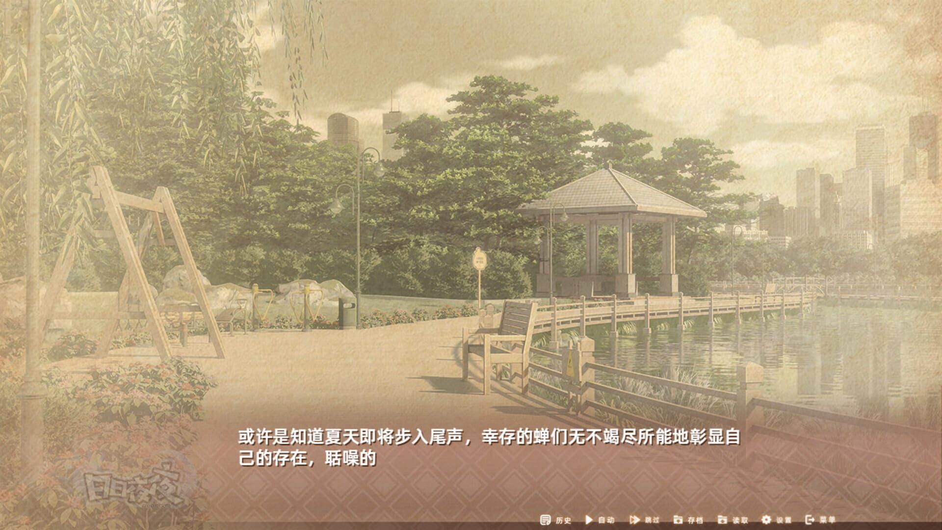 Ri Ri Ye Ye screenshot 7
