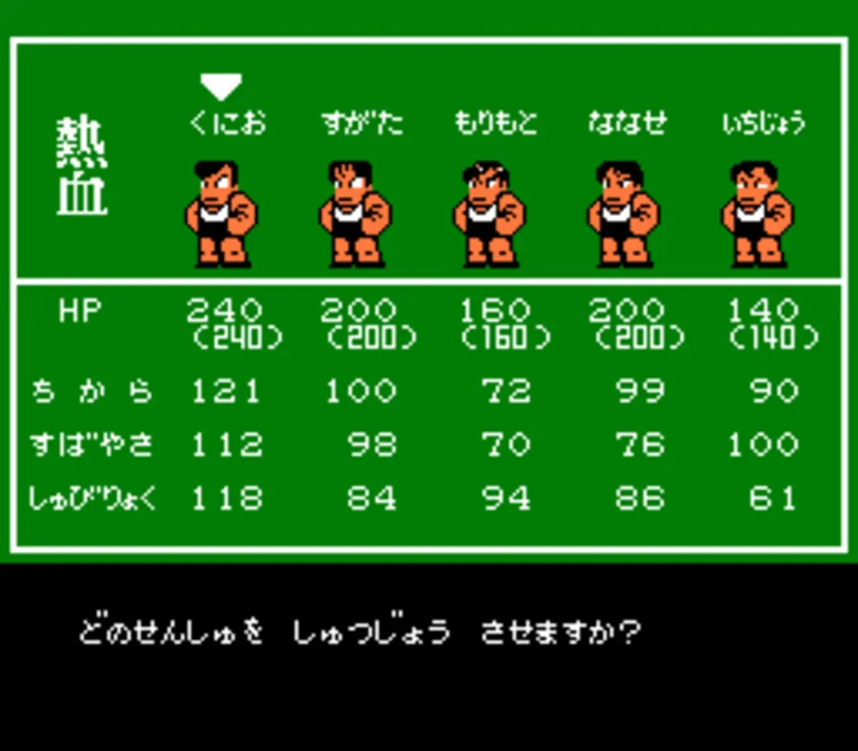 Captura de pantalla - Surprise! Nekketsu New Records! The Distant Gold Medal