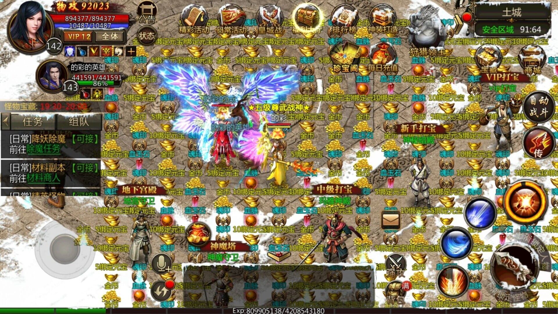 Tiěxuè Gōngshā - Screenshot