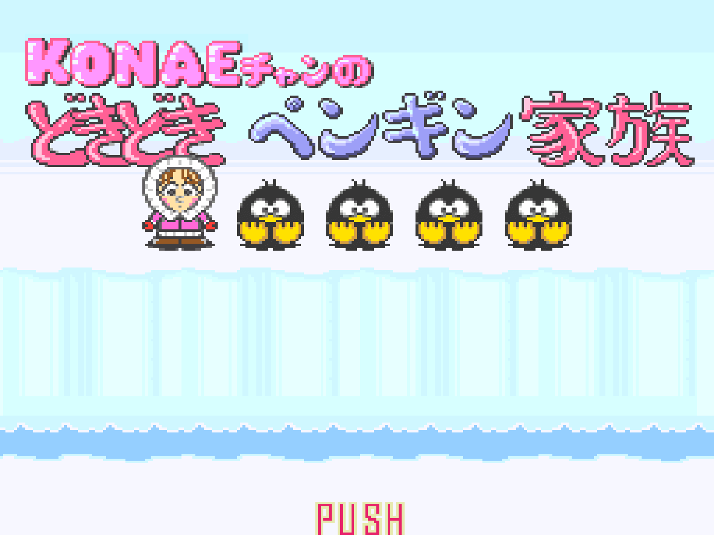 Konae-chan no Doki-doki Penguin Kazoku screenshot