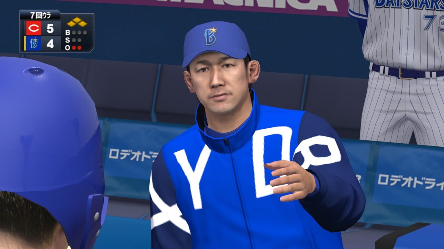 eBaseball Professional Yakyuu Spirits 2021: Grand Slam screenshot