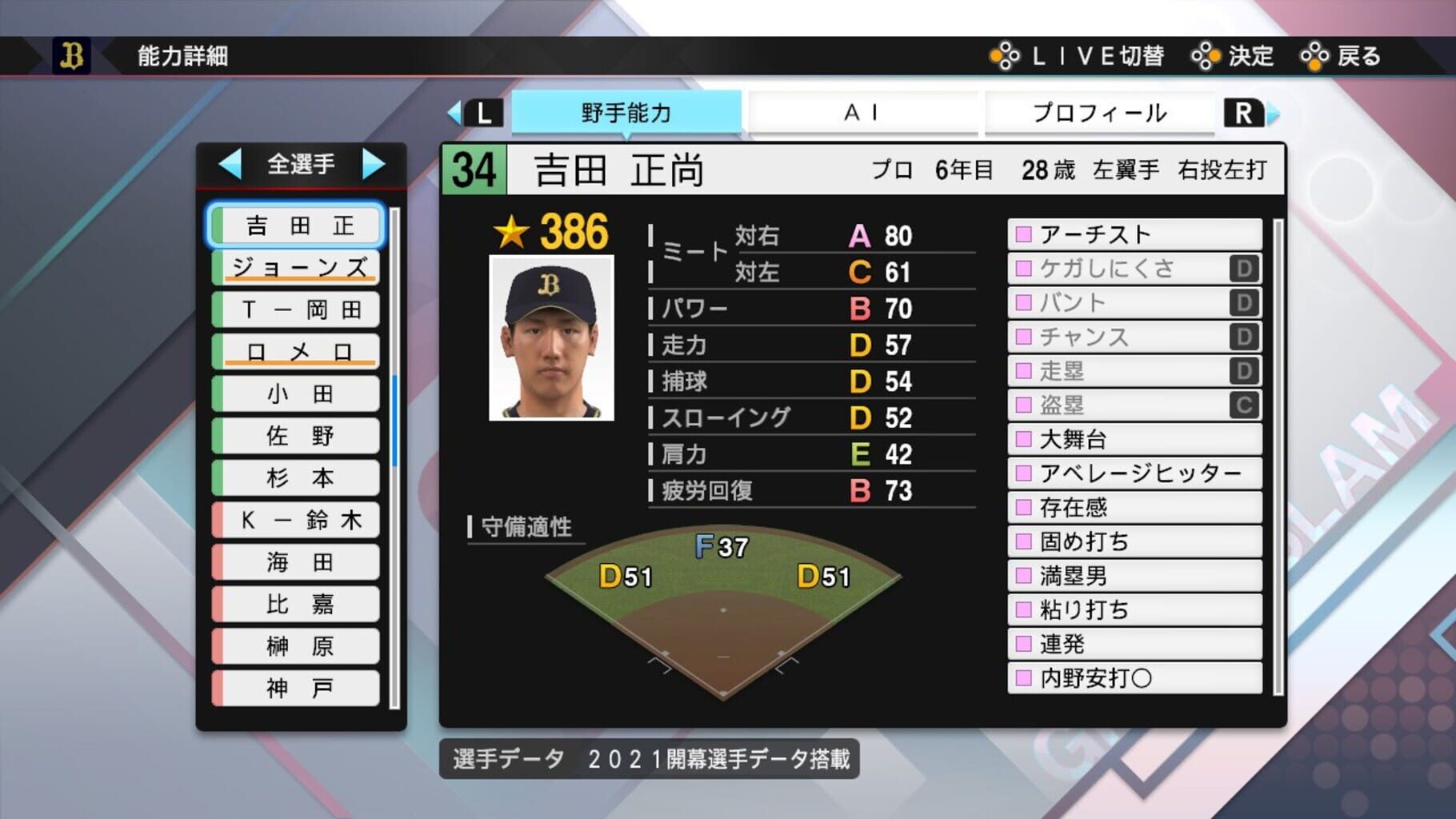 eBaseball Professional Yakyuu Spirits 2021: Grand Slam screenshot